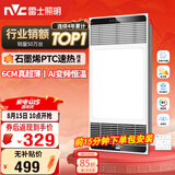雷士（NVC）风暖浴霸超薄变频系列恒温杀菌换气暖风机Y417卫生间