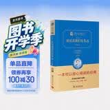 星星离我们有多远 八年级上册阅读 经典名著 大家名作（ 无障碍阅读 全译本精装）万物复书八年级 开学季