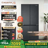 卡萨帝原石系列650升十字四开门冰箱一级能效三系统大容量智慧动态除菌宽幅变温空间政府补贴至高立减15% BCD-650WGCTDM7D9U1
