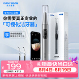 月儿弯弯超声波洁牙器牙结石去除器洗牙器去牙垢渍烟茶渍洁牙仪家用清洁器送父母老公男生礼物 M1 【高频】可视化360°洗牙- 2支喷头 -紫光保护