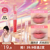 悠珂思（ukiss）透明水光唇油2ml #05银色细闪 镜面精华保湿唇釉唇蜜 生日礼物