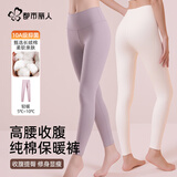 都市丽人高腰纯棉秋裤女士保暖裤抑菌大码秋冬塑身打底裤全棉毛线裤女