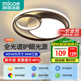 四季沐歌（MICOE）轻奢卧室灯客厅吸顶灯具套餐led后现代北欧大气简约中山灯具