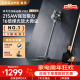 追觅吸尘器V16S 【家电周年庆】家用无线手持 215AW超强吸力吸尘器  90分钟续航 除螨