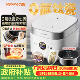 九阳（Joyoung）【0氟珐琅钛瓷】安心煲电饭煲3L含钛内胆电饭锅2-3人家用微压柴火饭4A好饭高颜值多功能 F-30NF12