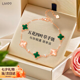 礼意久久四叶草手链女款生日礼物女士送女生闺蜜老婆七夕情人节礼物女朋友 【孔雀绿】七夕礼物送女友老婆七夕节礼物女生成人礼物 五花四叶草手链2026新款轻奢高级走心实用高端女孩礼物