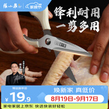 张小泉岚影家用厨房剪刀剪鸡鸭剖鱼辅食剪烤肉剪刀(白色)