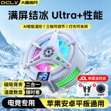 大昌揽月手机散热器磁吸背夹半导体平板电竞打游戏专用降温神器直播适用苹果iqoo小米vivo一加oppo华为 【电竞款】AI智能数显|不挡手 职业比赛推荐 | 苹果安卓华为通用
