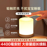 京黔充电小夜灯婴儿喂奶护眼月子专用床头灯卧室睡眠灯儿童起夜拍拍灯
