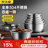 炊大皇304不锈钢盆筛五件套 加厚洗菜盆和面盆调料腌肉盆米筛五个组合装
