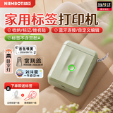 精臣D110春绿智能标签打印机 学生姓名贴美甲贴家用收纳分类标记日期便签手账贴纸蓝牙便携打价器