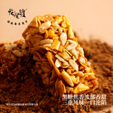 花尾渡榄仁沙琪玛鸡蛋黄椰蓉坚果萨其马传统糕点心休闲零食小吃礼盒 黑糖榄仁沙琪玛240g 三盒