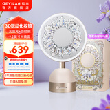 歌岚gevilan 3D联动化妆镜带灯led补光美妆镜子 桌面梳妆台高清新婚梳妆镜 七夕礼物送女友老婆 M2奶昔白-穆夏鸢尾花礼盒【七夕礼物】