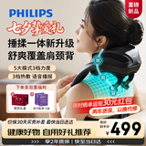 飞利浦（PHILIPS）肩颈按摩仪捶揉一体肩颈按摩热敷按摩披肩揉捏斜方肌按摩舒缓送女友老婆七夕情人节礼物5207N