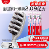 高露洁（Colgate）【好评榜】牙刷软毛超洁纤柔牙刷成人深层清洁独立包装3支