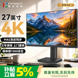 联合创新27英寸4K显示器 IPS电脑显示屏 HDR400 99%sRGB Type-C 旋转升降 办公设计视频剪辑低蓝光27D1U