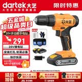 大艺电钻20V手电钻充电式电动螺丝刀打孔手枪钻工具套装E1028-1-F01