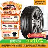 马牌（Continental）轮胎/防爆胎 205/55R16 91W CPC5 SSR*原配华晨宝马1系