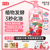 立白天然莓果酵素洗洁精1kg 洗涤剂洗碗液可洗奶瓶果蔬速溶 随机发货