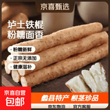 粉糯正宗铁棍山药淮山药无添加小白嘴正品垆土铁棍新鲜蔬菜 铁棍山药5斤带箱 （40cm-80cm）