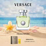 范思哲（VERSACE）心动女士香水50ml 花香调生日礼物女士七夕情人节礼物心动地中海
