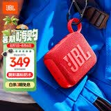 JBL GO4 音乐金砖四代 蓝牙音箱 户外便携音箱 电脑音响 低音炮 防水防尘音箱 毕业旅行礼物 活力红