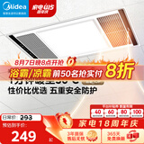 美的（Midea）风暖浴霸钢铁侠系列暖风照明排气一体换气暖风机G2