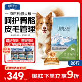 伯纳天纯中大型犬全价成年犬粮金毛宠物主粮羊肉蔓越莓15kg囤货装