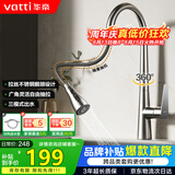 华帝（VATTI）厨房水龙头冷热 天鹅颈不锈钢三模抽拉式洗菜盆龙头062PC-001