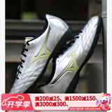 美津浓（MIZUNO）小李子:美津浓足球鞋袋鼠皮比赛成人男人造草地新锐训练飞盘鞋女 京东配送-银灰金【特价-前端袋鼠皮】P1GD259301 AS碎钉 41 265MM