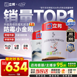 立邦乳胶漆涂料京雅居墙漆高倍防霉抗甲醛净味五合一套装15L/约21kg
