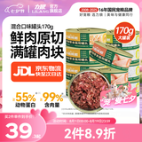 力狼（LILANG）宠物猫粮幼猫成猫零食猫湿粮猫咪猫罐头 金枪鱼+混合口味170g*12罐
