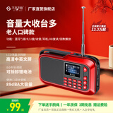 不见不散H1+多功能收音机蓝牙播放器老人专用唱戏机FM调频广播充电便携式大音量插卡U盘随身听音箱 水晶红-标准版【不带蓝牙功能+中英文歌词显示屏】 官方标配【送收纳网袋+京东物流】