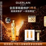 娇兰（Guerlain）帝皇蜂姿复原蜜精华15ml紧致修护抗皱护肤礼盒生日礼物女送女友
