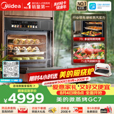 美的（Midea）【78L一步到位】嵌入式大容量家庭聚餐 大户型厨房微蒸烤一体 微蒸烤炸炖5合1体机 小西梅GC7
