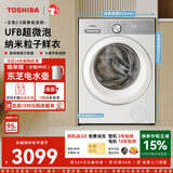 东芝（TOSHIBA）玉兔2.0高奢滚筒洗衣机10KG大容量全自动家用 UFB超微泡 银离子除菌洗纯平全嵌 DG-10T183BW