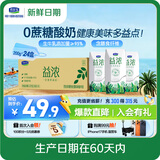 君乐宝（JUNLEBAO）益浓 常温风味酸奶酸牛奶0蔗糖 200g*24盒整箱量贩装【新鲜日期】