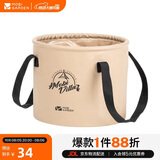 牧高笛（MOBIGARDEN） 可折叠圆形水桶 户外露营便携野餐储水桶10L NX21674001 暖沙色