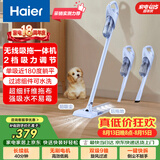 海尔（Haier）无线吸拖一体吸尘器家用车用轻量宠物便携式除尘大功率大吸力干吸湿拖多用随手吸HZG-Y2A 团购礼品
