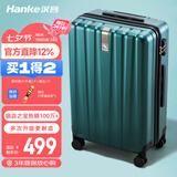 汉客行李箱男拉杆箱女大容量双层拉链密码旅行箱26英寸墨绿81升巨能装