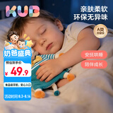 可优比（KUB）婴儿口水巾毛绒玩具玩偶可入口咬宝宝安抚巾0-1岁睡眠小狮辛巴
