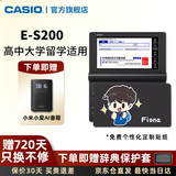 卡西欧（CASIO） 「7天试用」卡西欧电子词典E-S200 E-W220适配新教材出国留学雅思托福英汉辞典中高考英语学习 E-S200黑-BK 500MB （新品上市）
