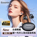 ESSONIO艾尼奥耳夹式无线蓝牙耳机运动骑行不入耳高清音质久戴不疼超长续航AI运动耳机AI翻译录音专属APP 镜耀黑（外观升级版） 【全景音效+智能一拖二】