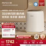 小吉（MINIJ）内裤洗衣机0.5kg迷你内衣裤专用 洗烘一体 35分钟闪烘 去血渍 U10-MD Pro2.0