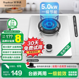 荣事达燃气灶单灶煤气灶具天然气液化气台式嵌入式俩用家用炉具 天然气（经典款+加厚不锈钢)