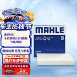 马勒（MAHLE）高风量空调滤芯滤清LA709(适用飞度08后/锋范XRV/十代思域冠道CRV