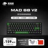 美加狮MAD 60 68 HE/MAD 68 Pro V2 有线连接客制化磁轴键盘 61/68键网页驱动台式笔记本电竞游戏键盘 MAD 68 V2 砂黑 白马轴