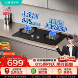 华帝家用燃气灶液化气嵌入式双灶4.5kW猛火灶煤气灶双灶台灶具i10059B【液化气商品】
