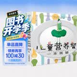 儿童营养餐一本就够（汉竹）（南京）  
