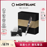 万宝龙MONTBLANC墨水+维斯康帝吃土豆的人钢笔礼盒套装礼物